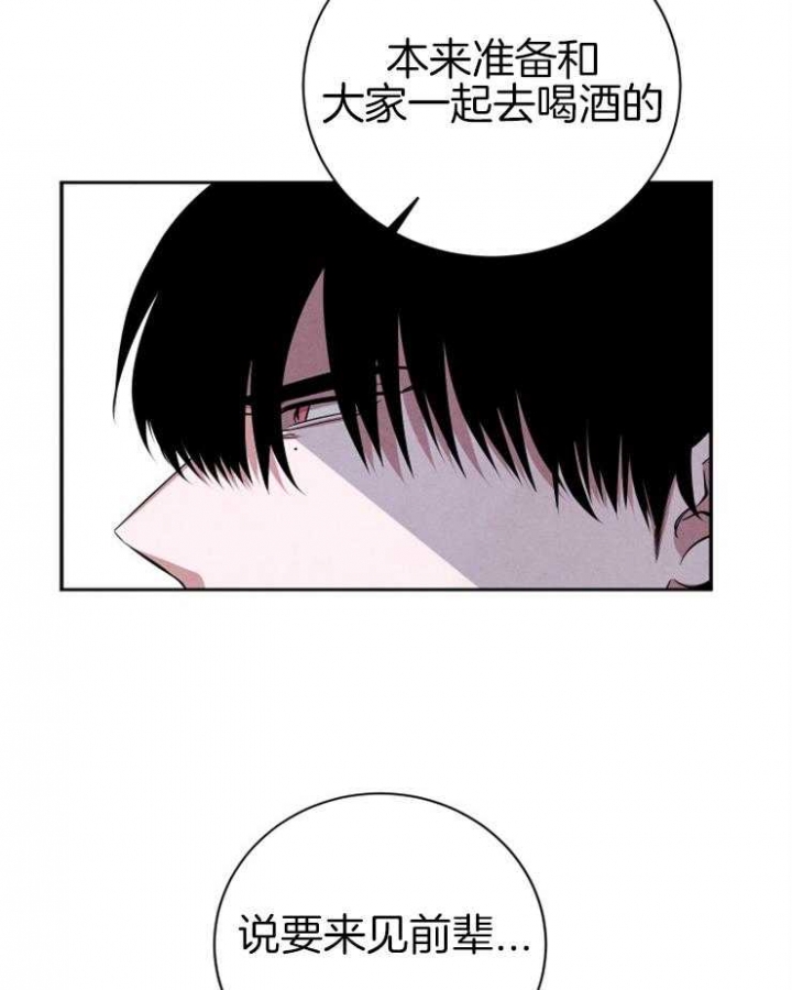 珊瑚食者 百度网盘漫画,第45话1图