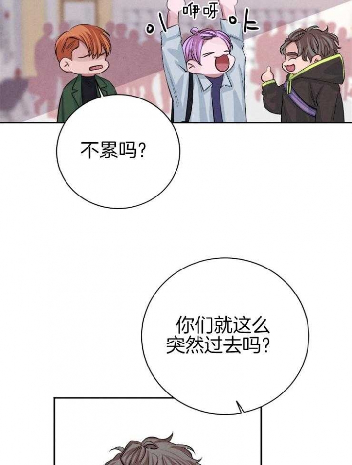 珊瑚捕食浮游生物漫画,第44话1图