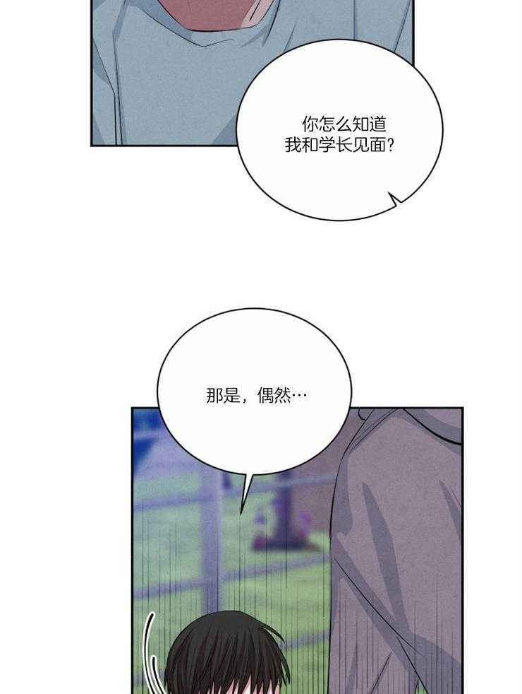 珊瑚 食物漫画,第80话2图