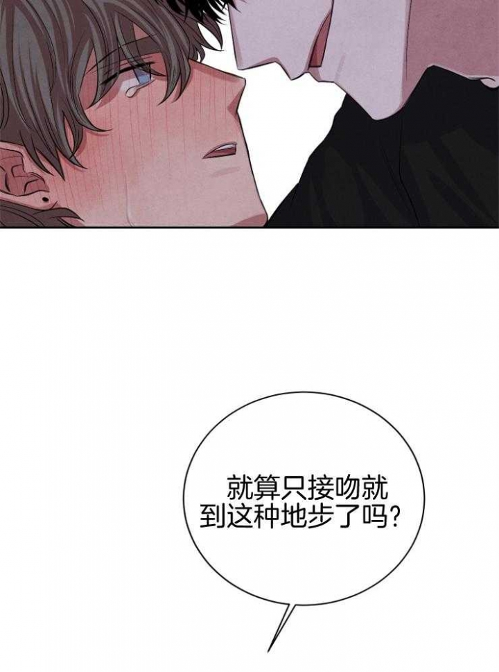 珊瑚食者番木瓜漫画,第45话1图