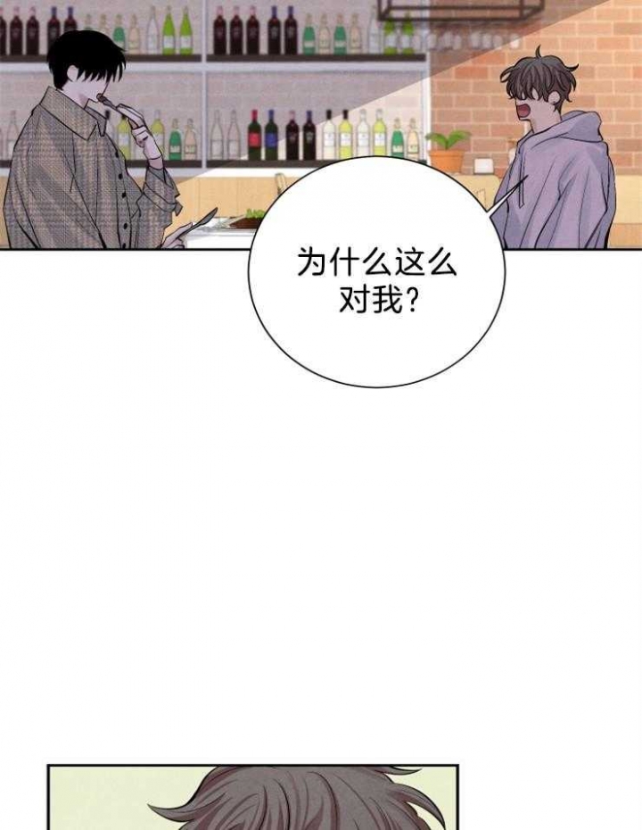 珊瑚食者韩漫漫画,第19话1图