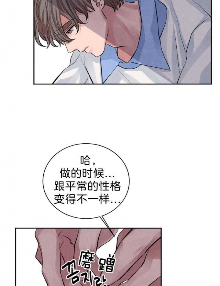 珊瑚石图片大全漫画,第26话2图