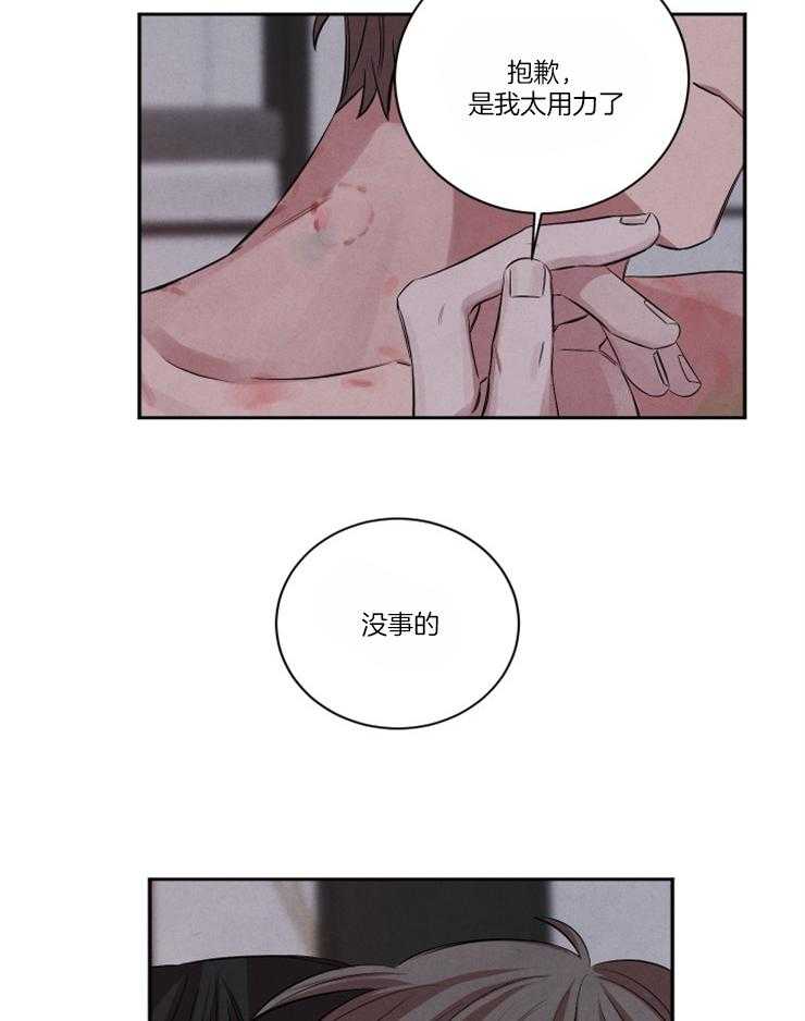 《珊瑚食者》漫画,第76话2图