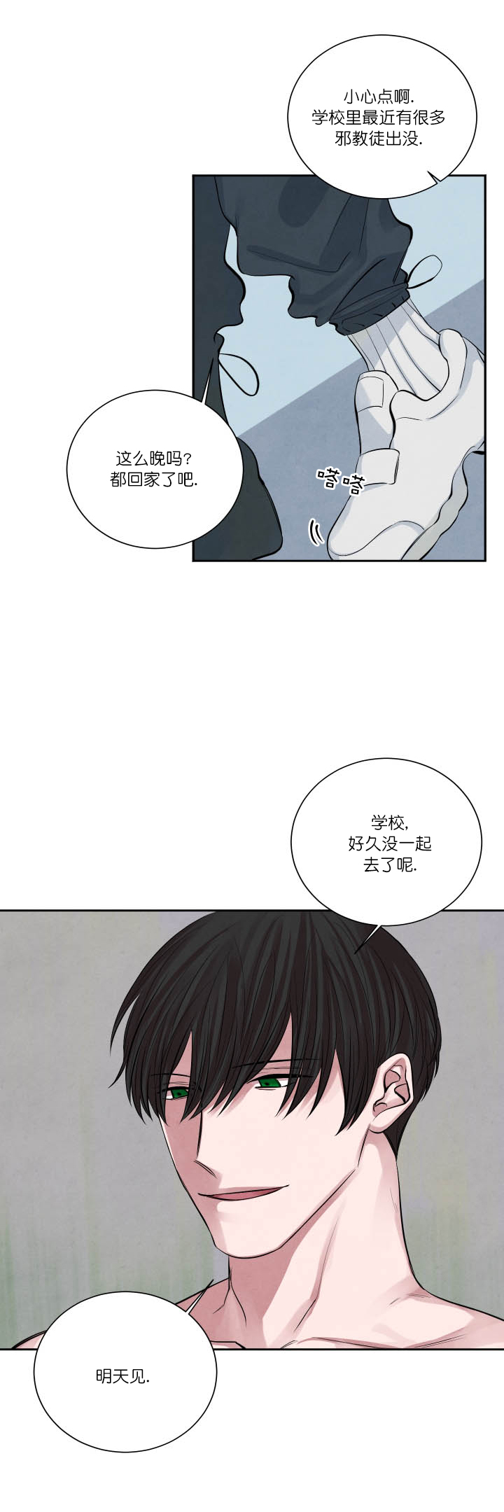 珊瑚捕食浮游生物漫画,第1话1图