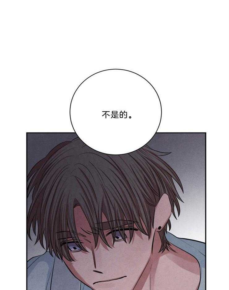 珊瑚肉食动物漫画,第70话2图