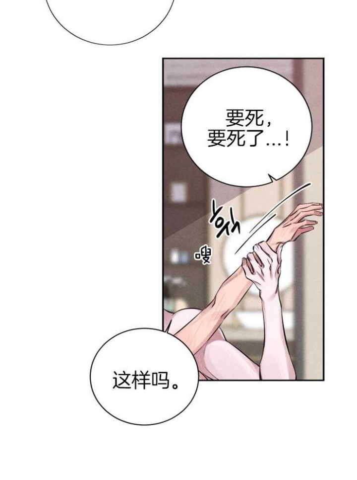 珊瑚食者90漫画,第35话1图