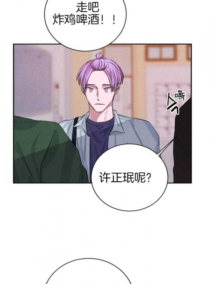 珊瑚是什么漫画,第44话2图