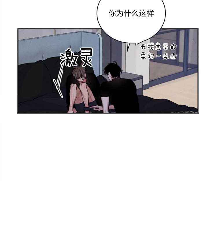 珊瑚食者漫画在线漫画,第82话1图