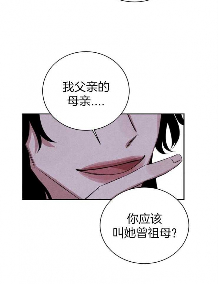 珊瑚食者结局漫画,第57话1图