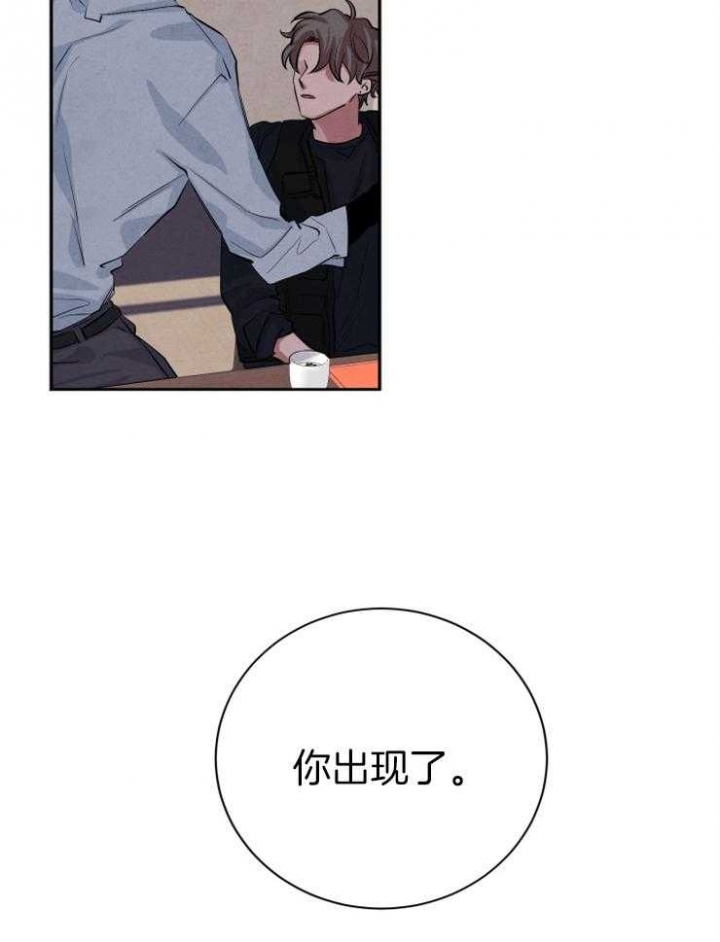 珊瑚食者无删减版漫画,第38话1图