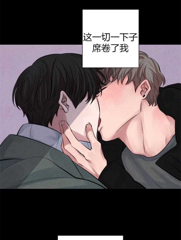 珊瑚捕食微藻漫画,第63话1图