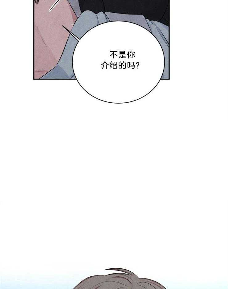 珊瑚肉食动物漫画,第70话2图