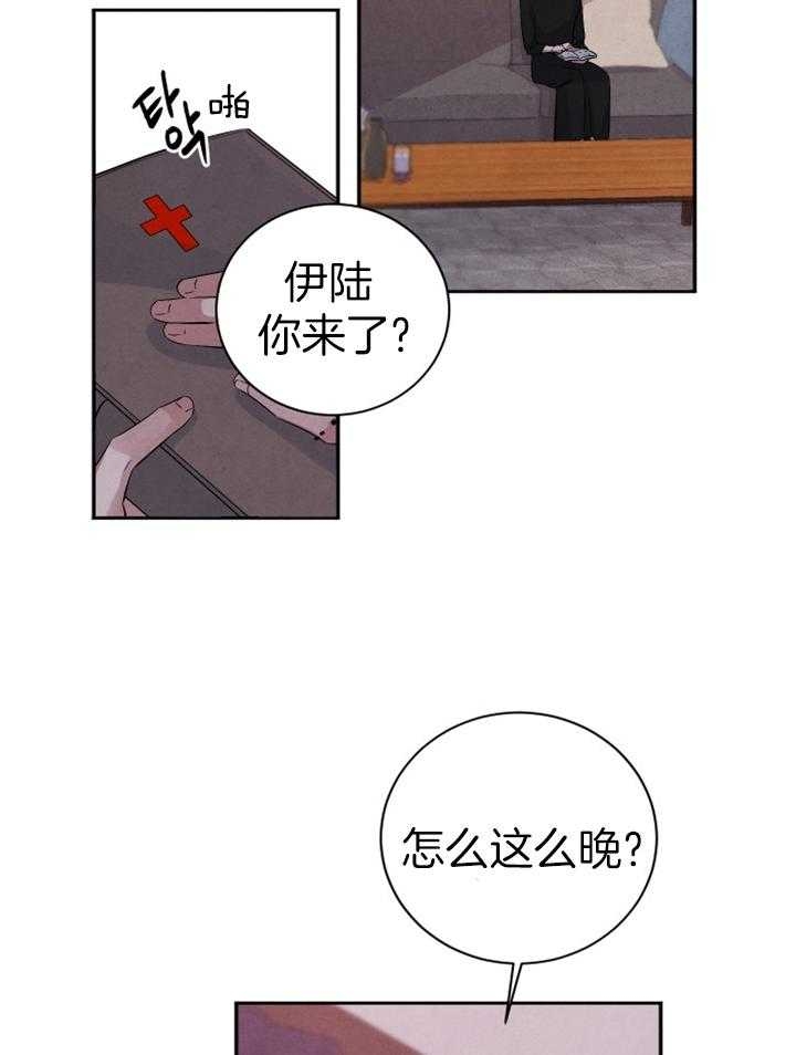 珊瑚食者免费全集漫画,第61话1图