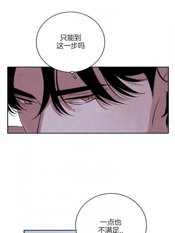 闪弧是什么意思漫画,第52话2图