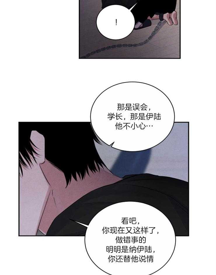 珊瑚视频分享文章漫画,第82话1图