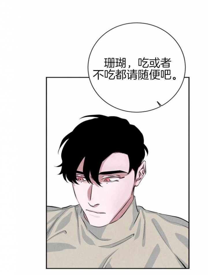 珊瑚食者免费全集下拉漫画,第34话1图