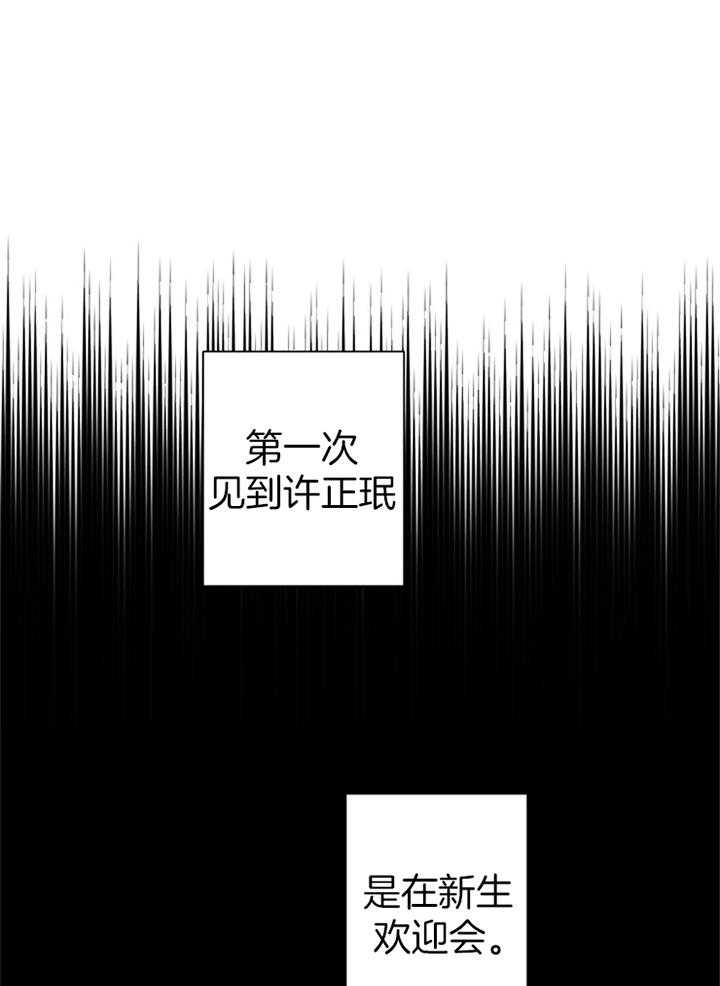 珊瑚食者更新多少章了漫画,第62话2图