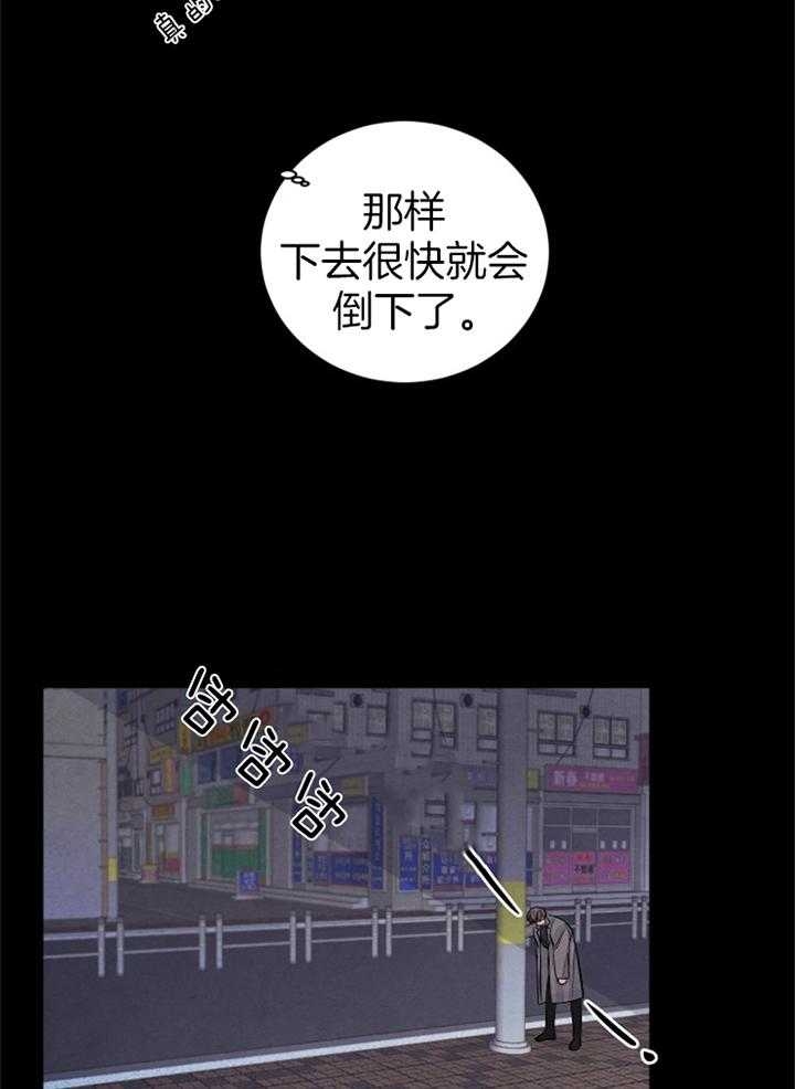 珊瑚食者免费全集下拉漫画,第62话2图