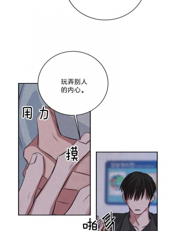 珊瑚石漫画,第69话2图