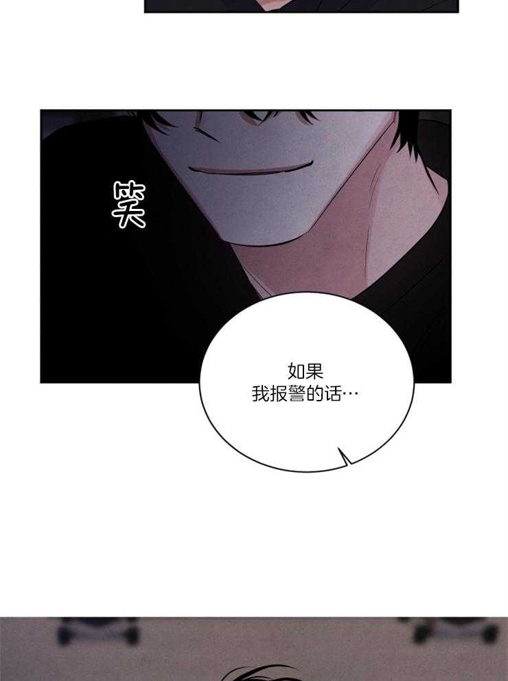 珊瑚捕食是吐丝吗漫画,第89话1图