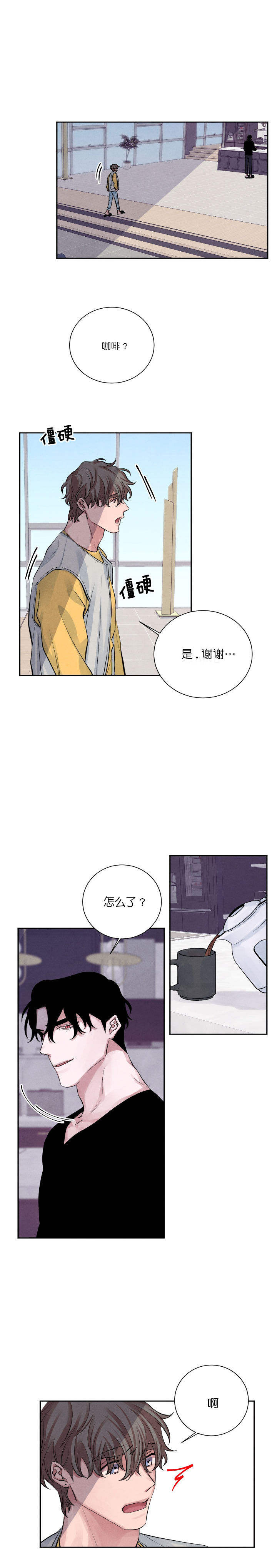 珊瑚触手捕食漫画,第14话1图