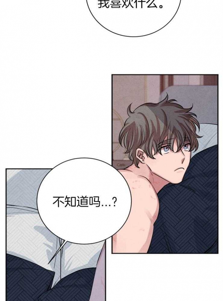 珊瑚食者韩漫漫画,第36话1图