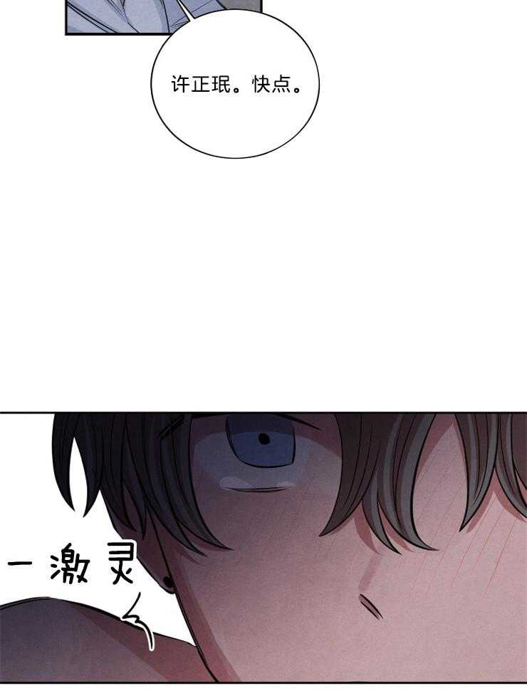 珊瑚绒毛衣编织教程漫画,第75话2图