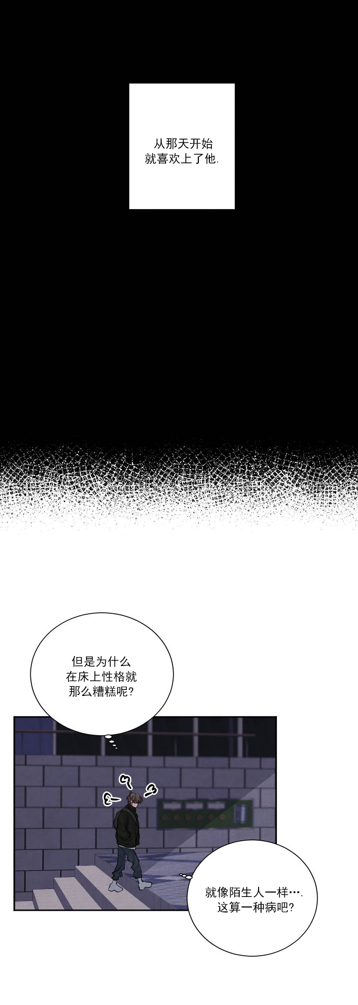 珊瑚是什么动物漫画,第2话2图