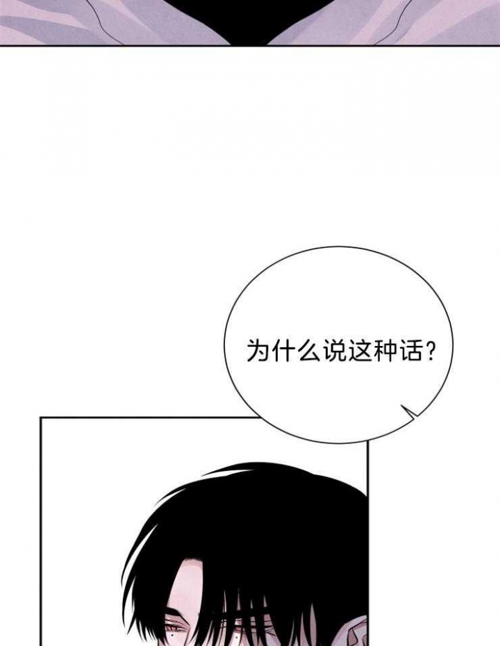 珊瑚视频漫画,第19话2图