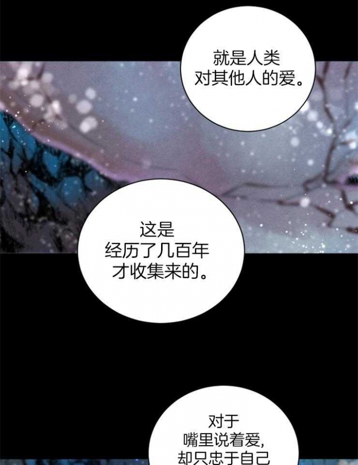 珊瑚世纪雅园漫画,第65话2图