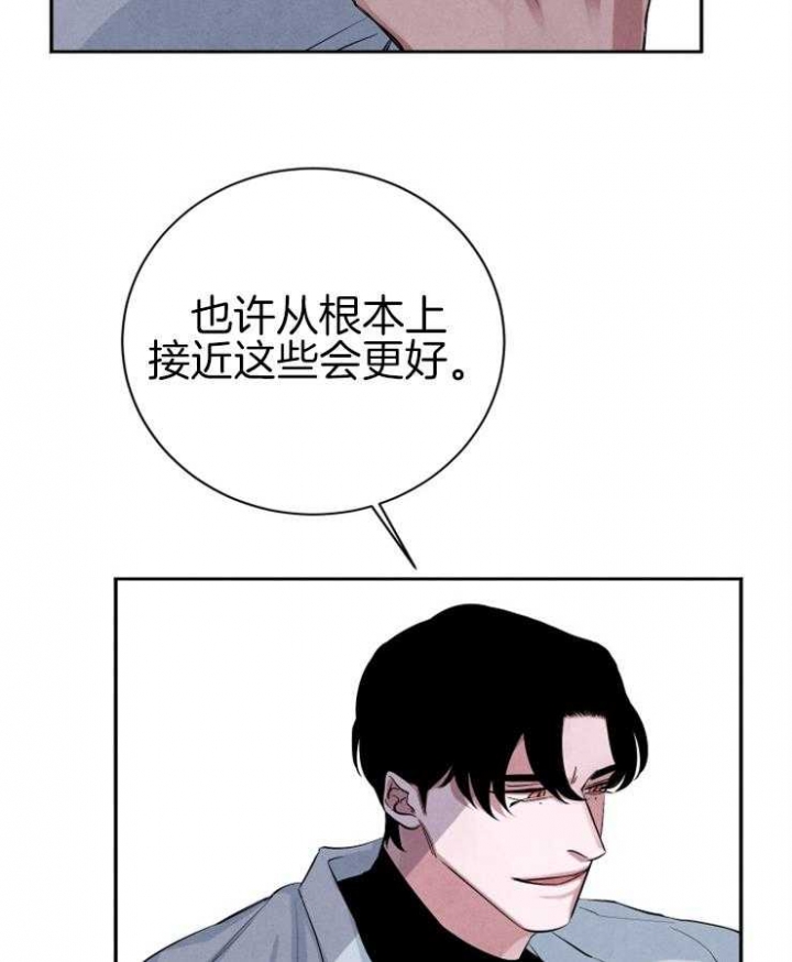 珊瑚捕食是吐丝吗漫画,第38话2图