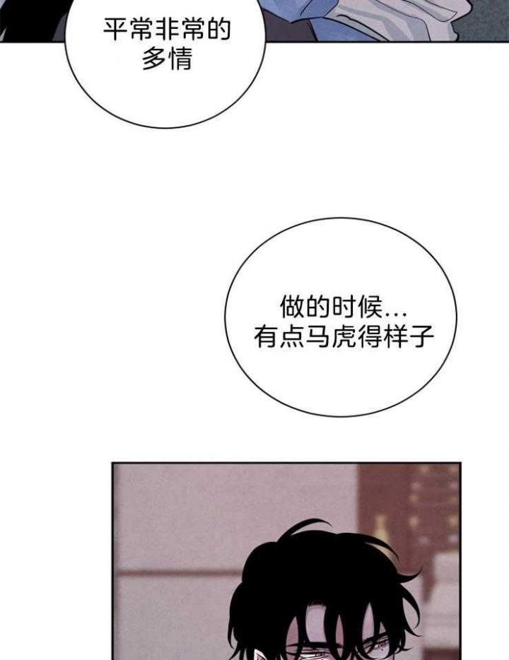 珊瑚食者无删减版漫画,第26话2图