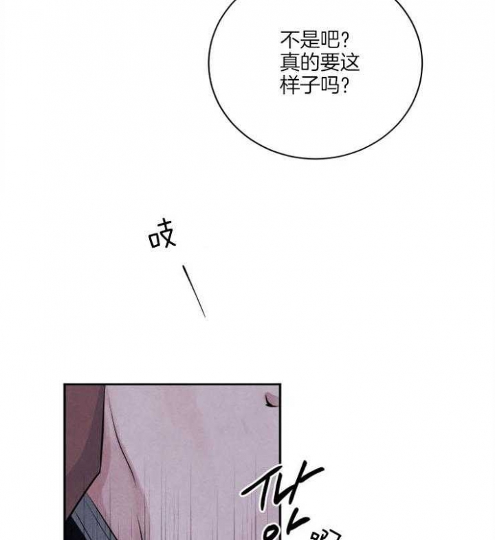 珊瑚食者韩漫漫画,第51话2图