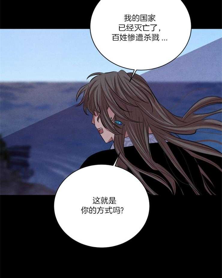 珊瑚是动物吗漫画,第85话2图