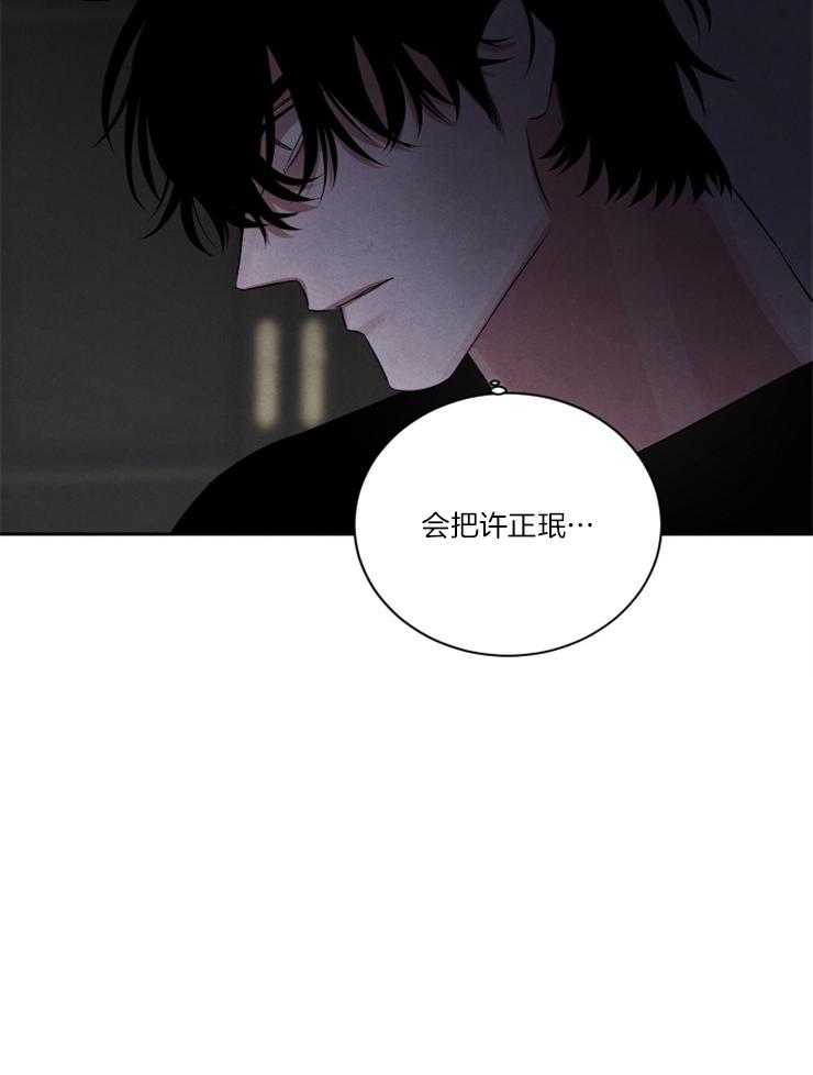 闪弧是什么意思漫画,第88话2图