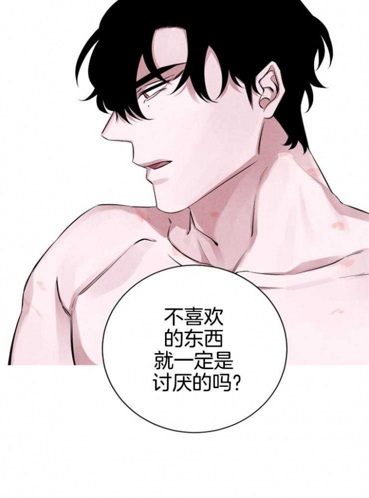 珊瑚食者番木瓜漫画,第36话2图