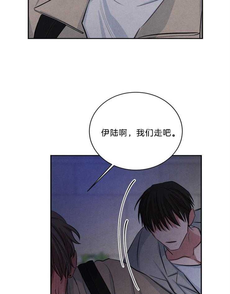 珊瑚食者免费全集漫画,第72话2图