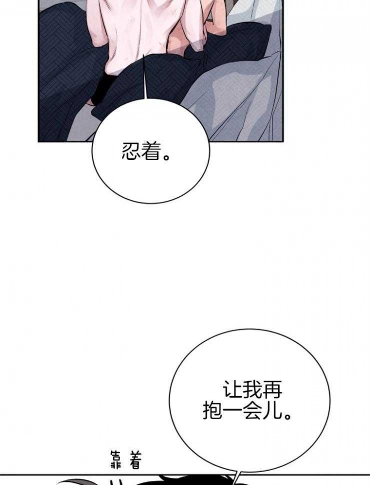 珊瑚食者韩漫漫画,第35话2图