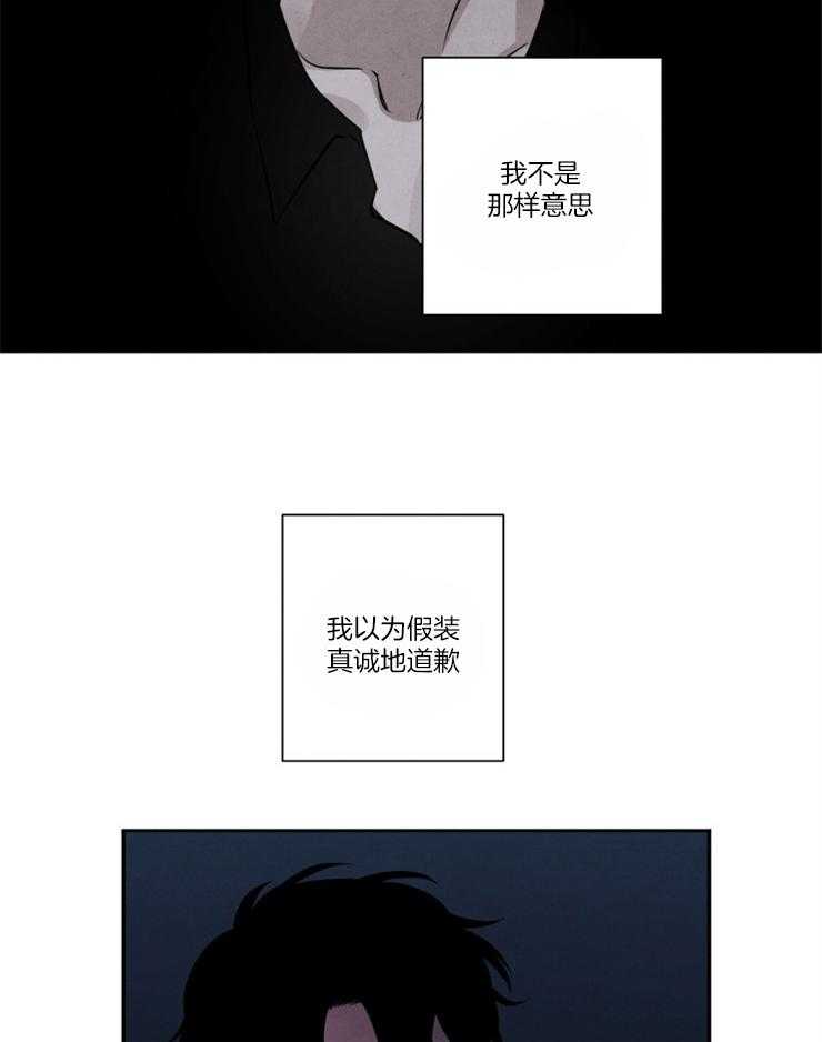 珊瑚饰品简介漫画,第76话2图