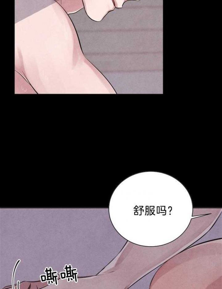 珊瑚食者更新多少章了漫画,第23话1图