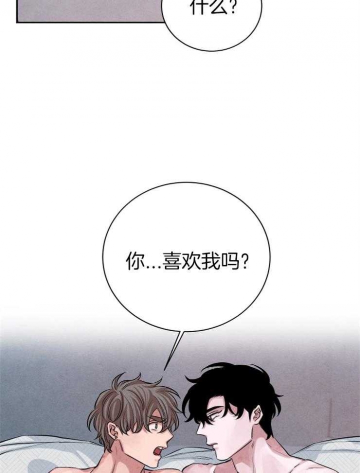 珊瑚食者无删减版漫画,第35话1图