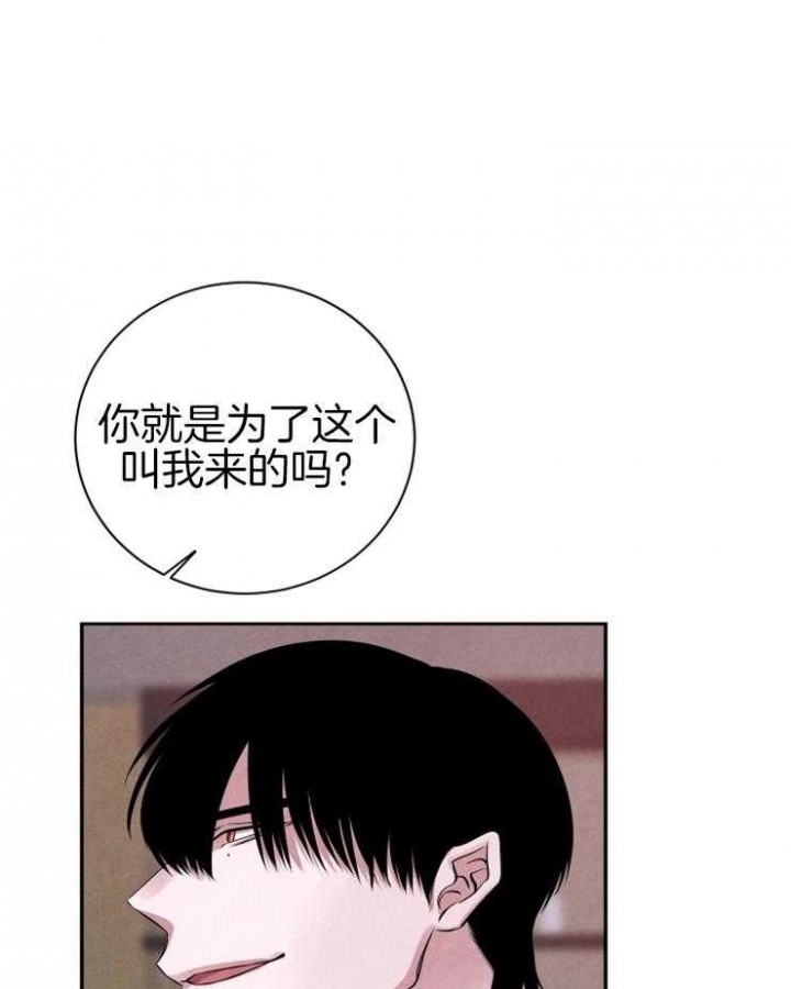 珊瑚是什么动物漫画,第45话2图