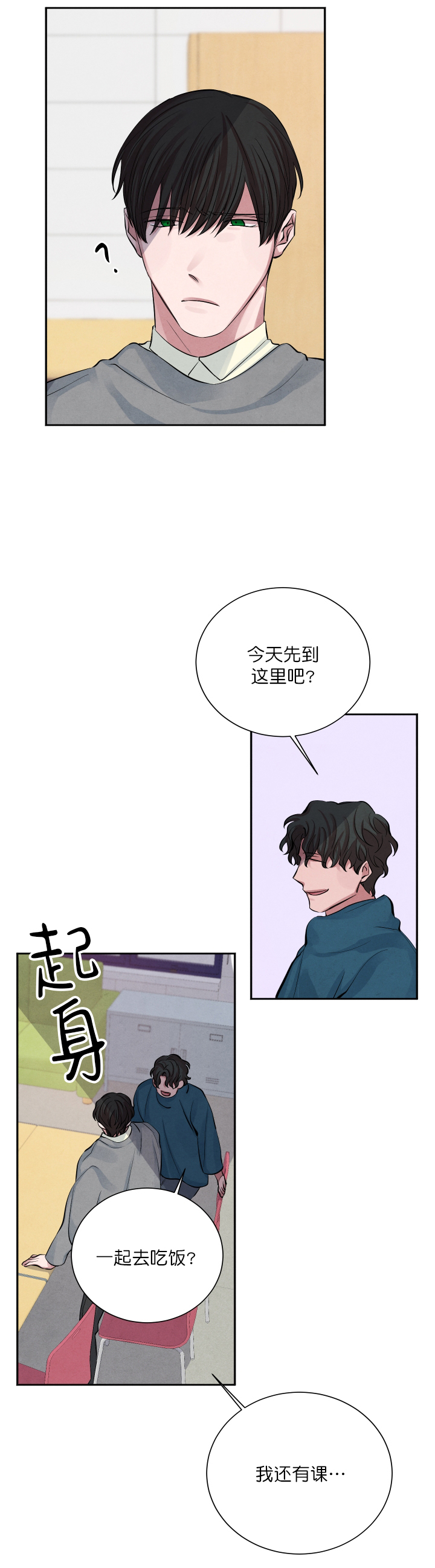 珊瑚是什么动物漫画,第12话1图