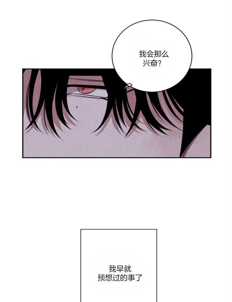 闪弧是什么意思漫画,第76话1图