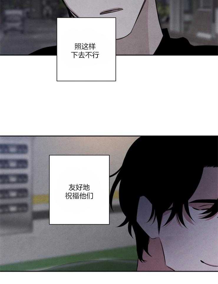 珊瑚食者无删减版漫画,第76话2图