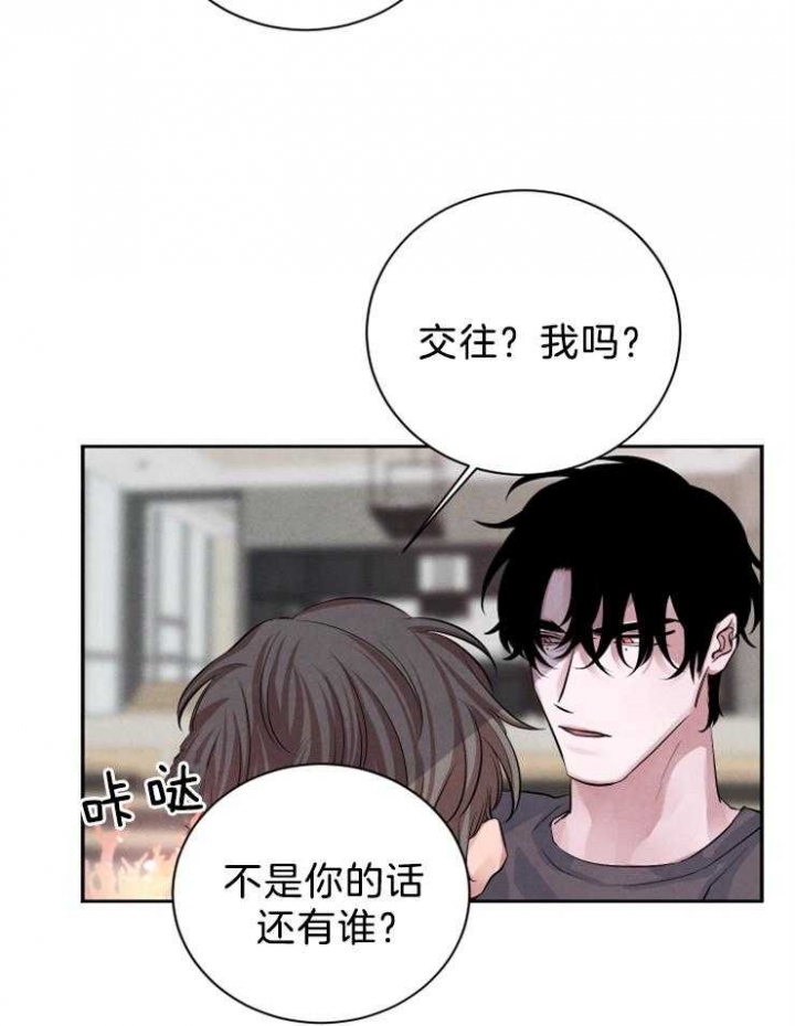 珊瑚食者无删减版漫画,第28话1图