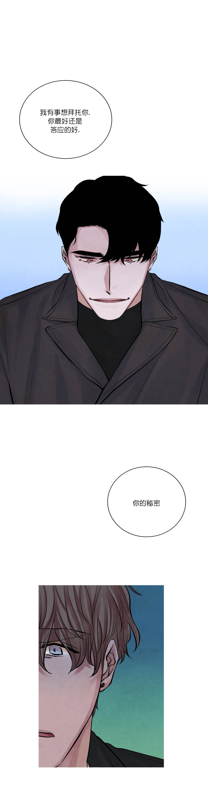 珊瑚石图片漫画,第5话1图