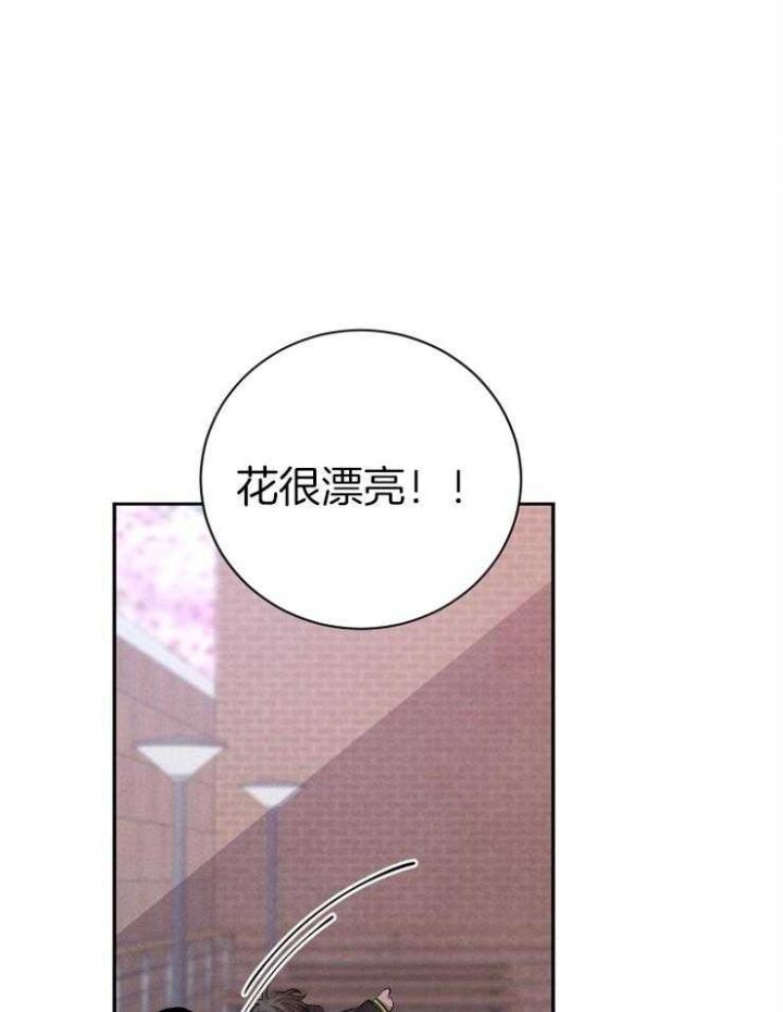 珊瑚绒睡衣漫画,第43话2图