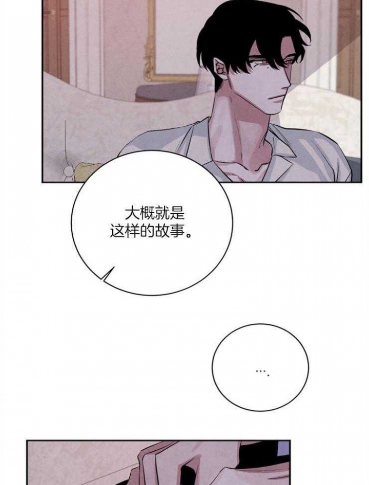 珊瑚食者 百度网盘漫画,第56话1图