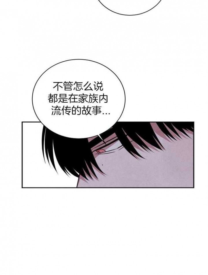 珊瑚食者90漫画,第64话2图